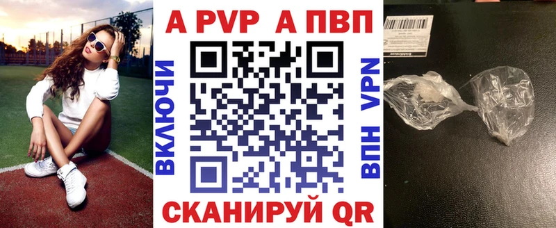 закладка  Эртиль  Alpha PVP кристаллы 