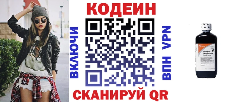 mega маркетплейс  Эртиль  Кодеиновый сироп Lean напиток Lean (лин) 