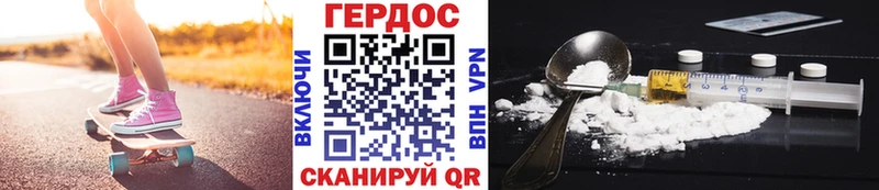 ГЕРОИН Афган  Эртиль 