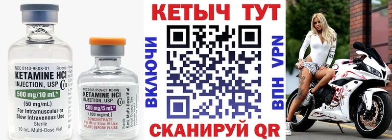 Кетамин ketamine  darknet клад  Эртиль 