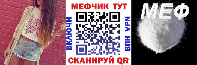 Меф кристаллы  Эртиль 